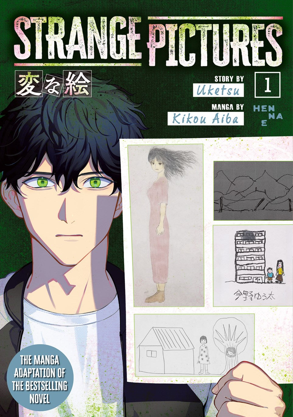 Strange Pictures Vol 1. Uketsu, Kikou Aiba